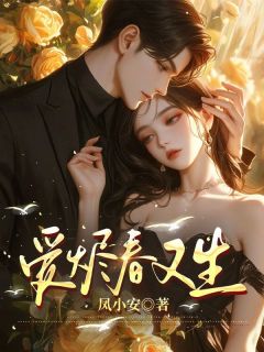 爱烬春又生沈酥梨许栖白小说全文章节阅读