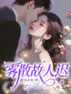 陆清野苏莹全文最新章节正版小说免费阅读