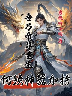 林天玄古辰完整未删减版在线阅读 林天玄古辰结局