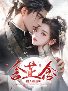 含芷念萧含芷赵桓小说全章节最新阅读