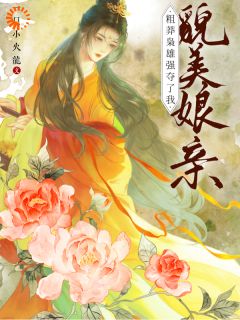 寨主手下留情！我真不能爱你最新章节 秦意浓陆淮川全文阅读
