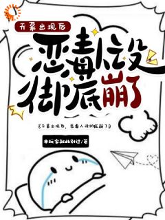 主角云出岫苏子墨小说爆款天幕出现后，恶毒人设彻底崩了完整版小说