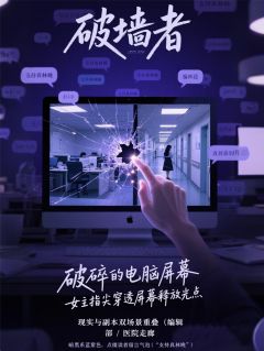 林晚苏晴周砚重生后我成了自己小说的NPC全章节免费阅读