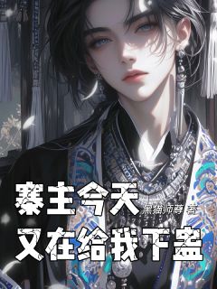 快手苟寻陆全生主角的小说全本章节大结局