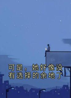 林南星傅砚生宋世昌全本章节在线阅读大结局
