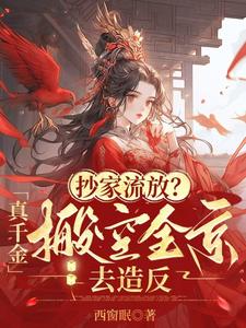 楚瑜裴珩之全本小说 命运凄惨的炮灰女配真千金全文免费在线阅读-暗夜阅读网