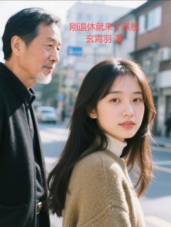 书荒必备康建国小欣欣赵婉儿小说