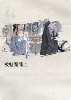 快手顾淮许慕白主角的小说全本章节大结局