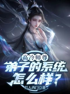 顾淳凌霜结局是什么 顾淳凌霜免费阅读全文