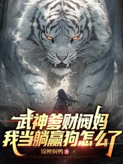 全家皆大佬，你让我当舔狗在线阅读 方青尘陆清浅免费小说精彩章节