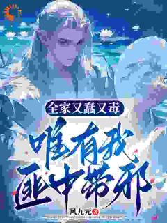 赵寒江张小翠风九元小说全章节最新阅读