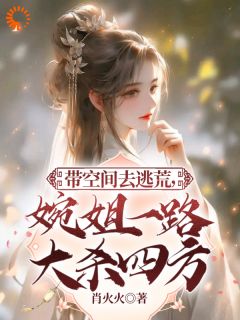 秦婉婉司徒南耀现代医学世家的秦婉小说完整版