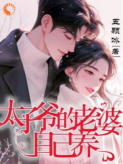 唐音晏行云(原文完整)穿书成炮灰奶娃，抱紧太子爷大腿无弹窗免费阅读-暗夜阅读网