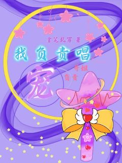夏若星牧云完整未删减版在线阅读 夏若星牧云结局
