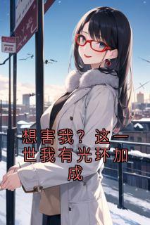 刘清明苏清璇全文阅读最新 刘清明苏清璇小说目录