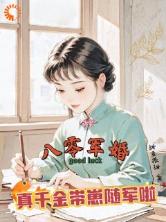 被坑惨后重生，我手撕极品杀疯了（全本）唐晓晓楚云霆完整章节列表免费阅读