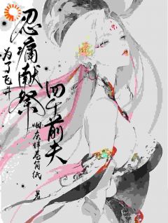 修仙之路有四位前夫阻拦扶朝李湜一无广告在线阅读
