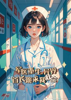 顾铮李鼠杰小说无广告阅读-暗夜阅读网
