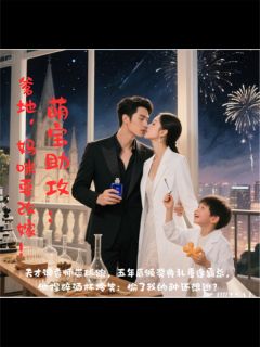 左宇辰小墨全文阅读最新 左宇辰小墨小说目录-暗夜阅读网