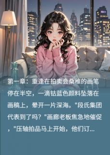 余生终是你by夏日炎炎的冰镇西瓜