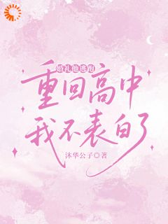 婚礼现场，他玩逃婚梗叶南初秦妄小说全文章节阅读