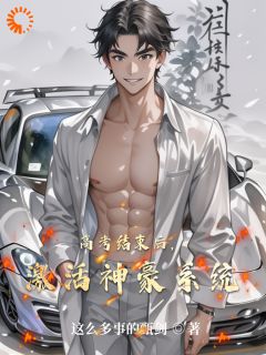 捡个奶团旺全家！假千金逆袭啦小说-捡个奶团旺全家！假千金逆袭啦抖音小说李霄林凡