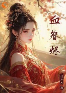 楚汐萧珩全文阅读最新 楚汐萧珩小说目录