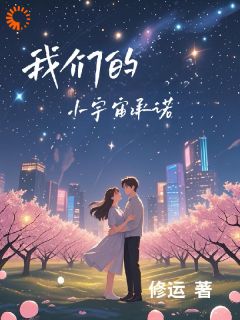 老书虫力荐无薪打工？我在公司捡个破产姐妹免费无弹窗阅读