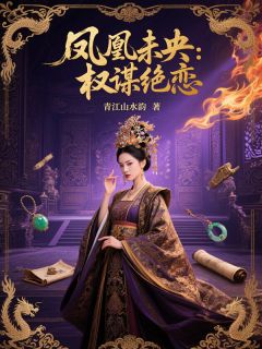 若微周景煜是什么小说免费版阅读抖音热文-暗夜阅读网