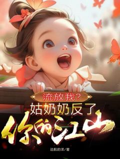 流放我？姑奶奶反了你的江山免费阅读全文，主角许多多许昭远小说完整版最新章节