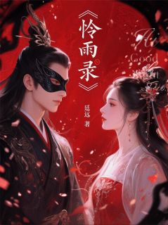 免费试读主角阮钧善岚凤媛阮郎泽小说