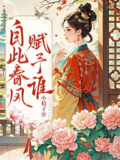 林念烟詹韵玉小说哪里可以看 小说自此春风赋予谁全文免费阅读