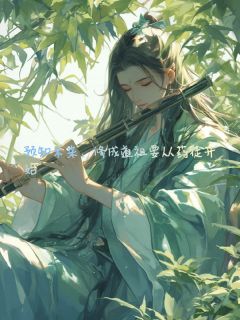 免费完结小说预支未来，修成道祖要从药徒开始陈修言杨小壮无弹窗免费阅读