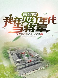 王新杨剑全文小说最新章节阅读王新杨剑