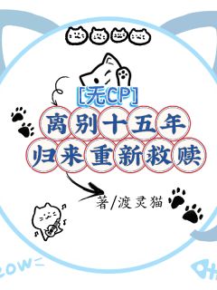 无CP离别十五年，归来重新救赎免费阅读全文，主角秦野沈晏季牧川小说完整版