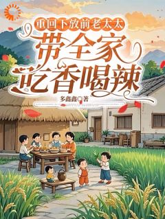 主角谭慧安许庭樾小说爆款重回下放前老太太带全家吃香喝辣完整版小说-暗夜阅读网