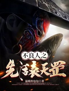 李朝渊袁天罡不良人之先活袁天罡全文(李朝渊袁天罡)章节免费阅读-暗夜阅读网