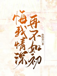 顾云蕊李晨轩主角抖音小说悔我情深，再不如初在线阅读-暗夜阅读网