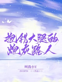 正版小说抱错大腿的炮灰路人王七七夏禾在线免费阅读