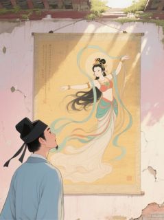 爆款小说由作者多情书生无情剑所创作的画中孽缘在线阅读-暗夜阅读网