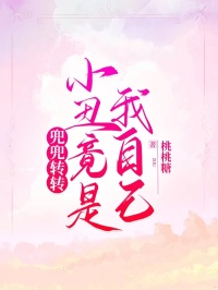 兜兜转转,小丑竟是我自己抖音全本小说杨琪苏黎抖音免费章节阅读