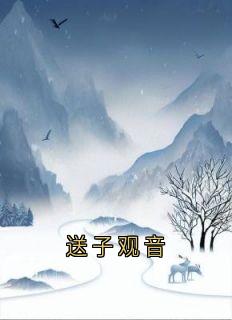 殷茵程沐白是哪部小说的主角 殷茵程沐白全文阅读