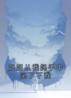 程梦楠程盼楠是哪部小说的主角 程梦楠程盼楠全文阅读-暗夜阅读网