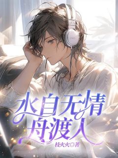 季铭穆婉翟泽安大结局【全章节】季铭穆婉完结版免费阅读-暗夜阅读网