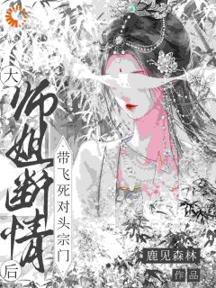 精彩小说锁魂钉警告！黑化师姐杀疯了沈清虞叶卿舒全章节在线阅读
