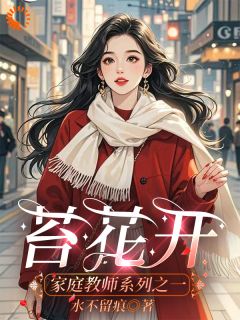 全章节小说寒夜微光：她的逆袭人生水不留痕最新阅读