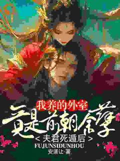 姜妩谢渊全文小说最新章节阅读姜妩谢渊