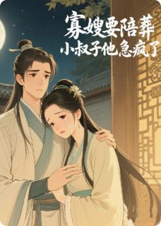 通房丫头清醒上位，世子爷沉沦了江涟野青霖小说全文阅读-暗夜阅读网