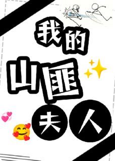 姜徇萧景珩我的山匪夫人全章节免费阅读
