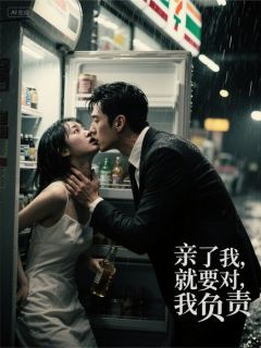 错吻隐婚首富小说-错吻隐婚首富抖音小说林小满霍沉舟